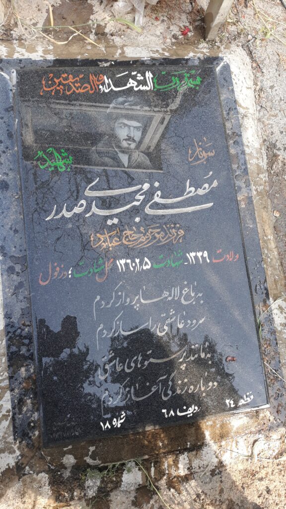 تصویر سنگ مزار