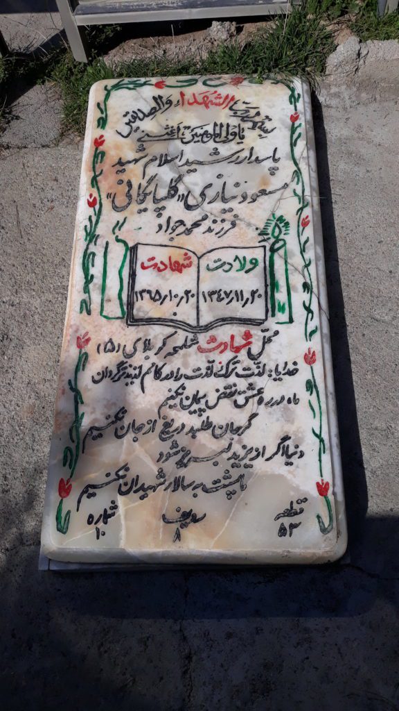 تصویر سنگ مزار