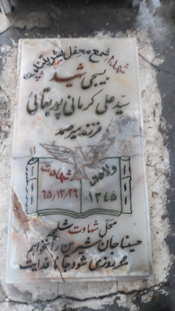 تصویر سنگ مزار