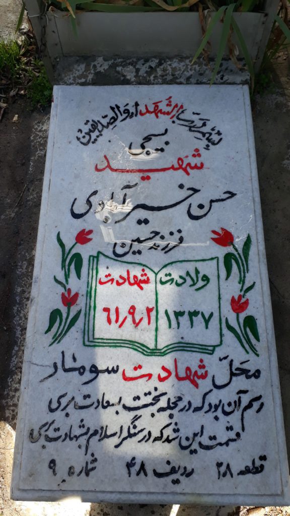تصویر سنگ مزار