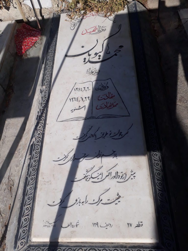 تصویر سنگ مزار