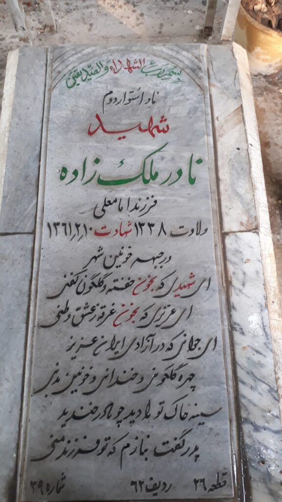 تصویر سنگ مزار