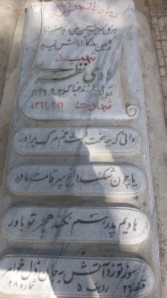 تصویر سنگ مزار