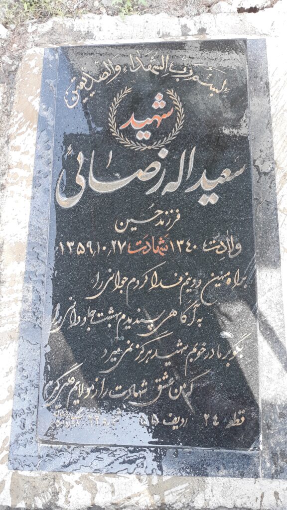 تصویر سنگ مزار