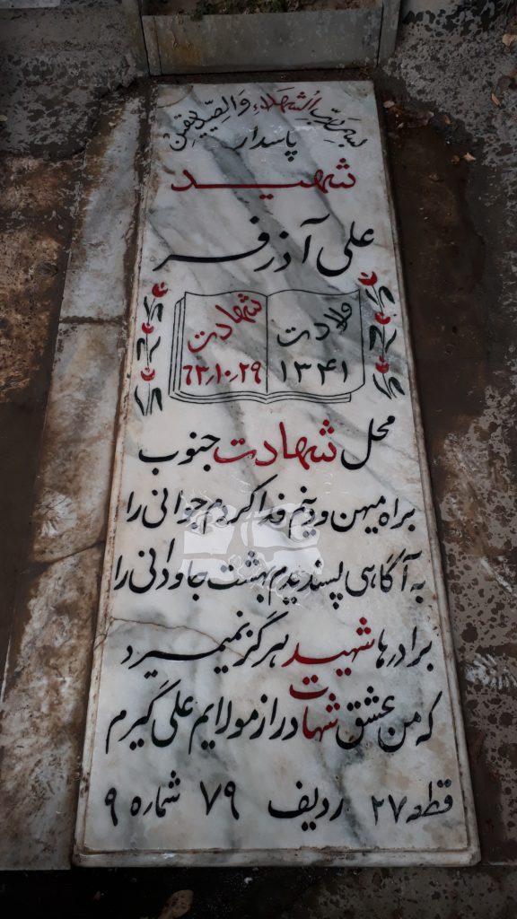 تصویر سنگ مزار