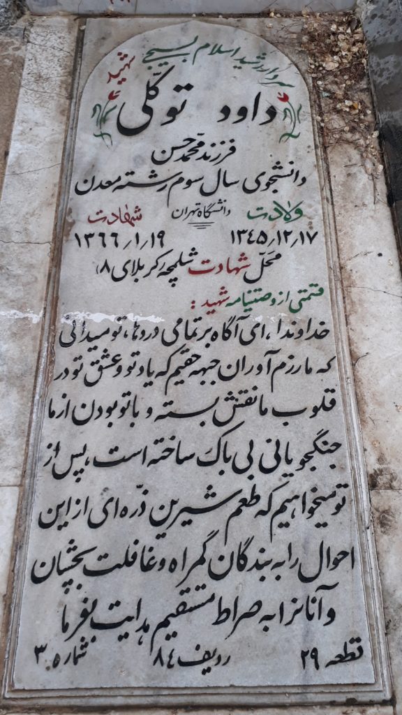 تصویر سنگ مزار