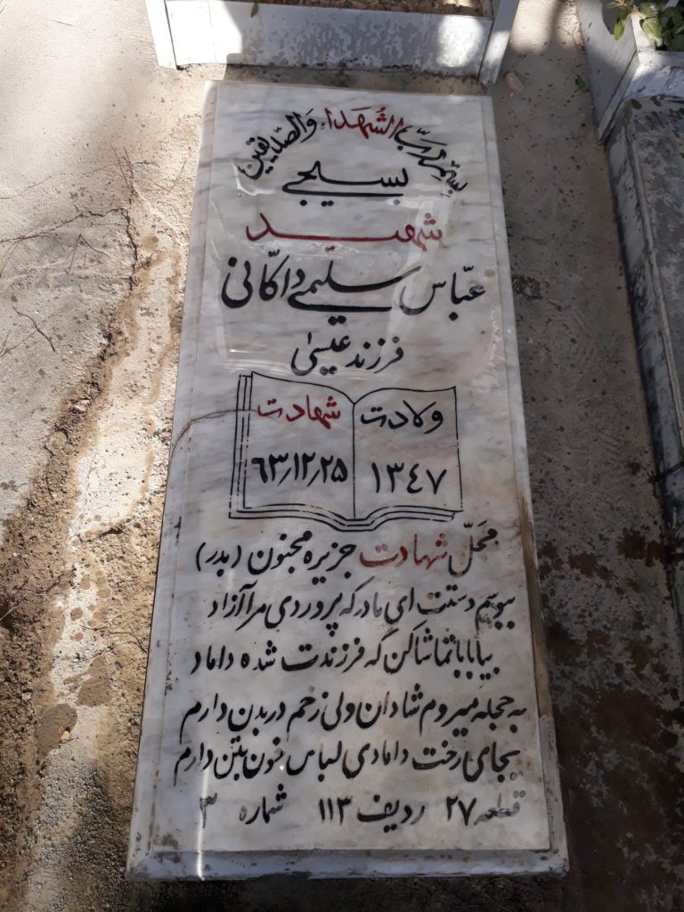 تصویر سنگ مزار