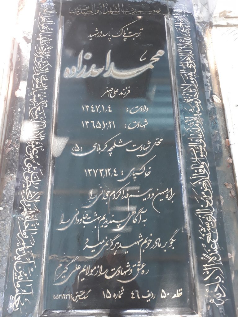 تصویر سنگ مزار
