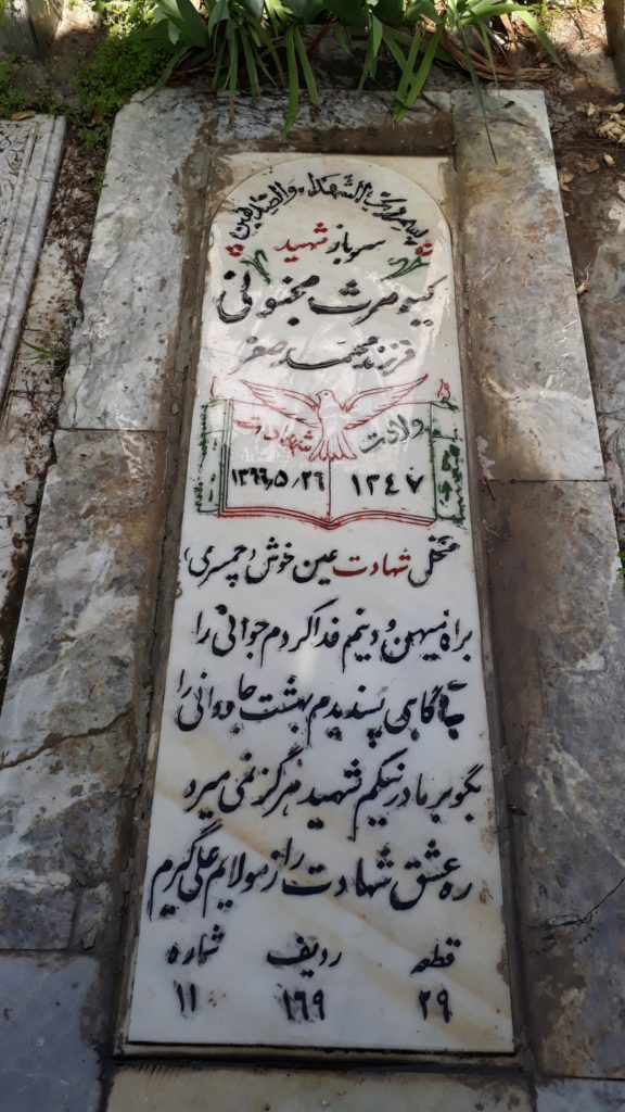 تصویر سنگ مزار