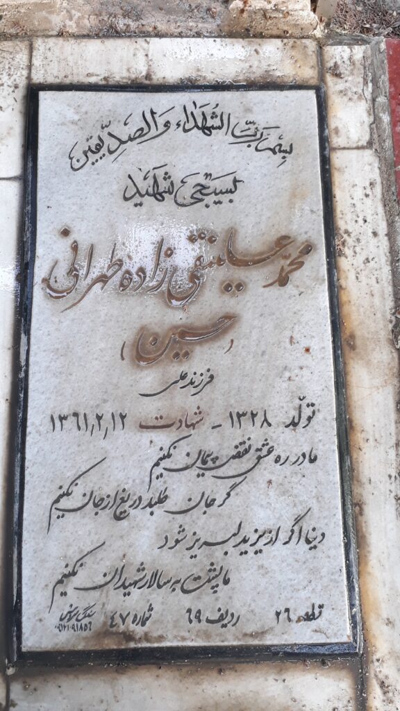 تصویر سنگ مزار