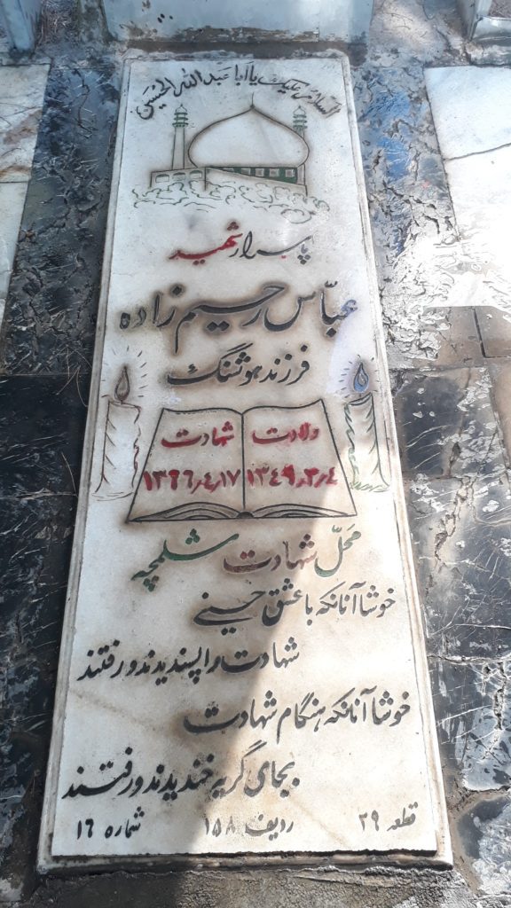 تصویر سنگ مزار