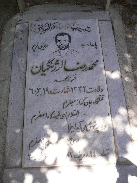 تصویر سنگ مزار