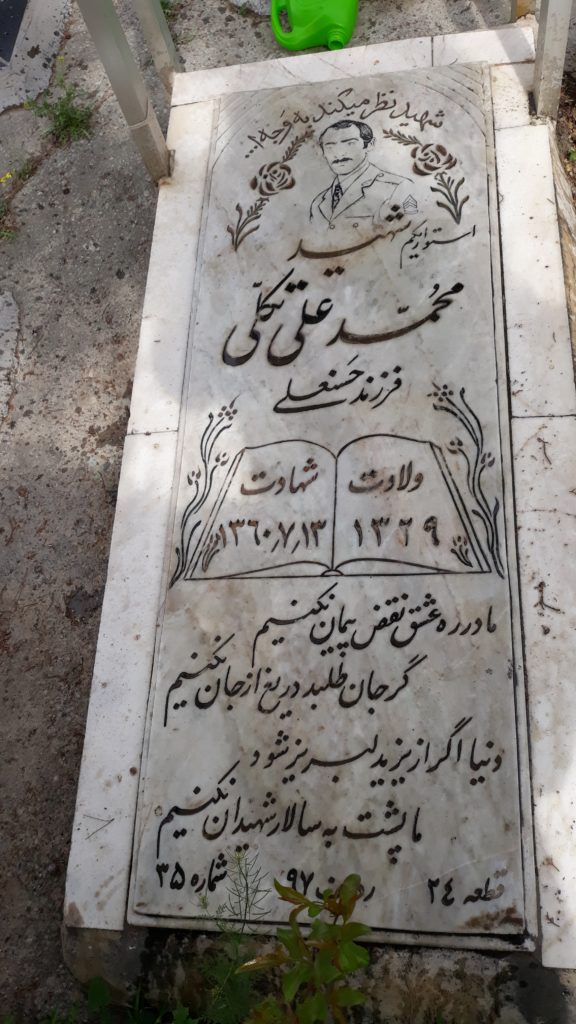 تصویر سنگ مزار