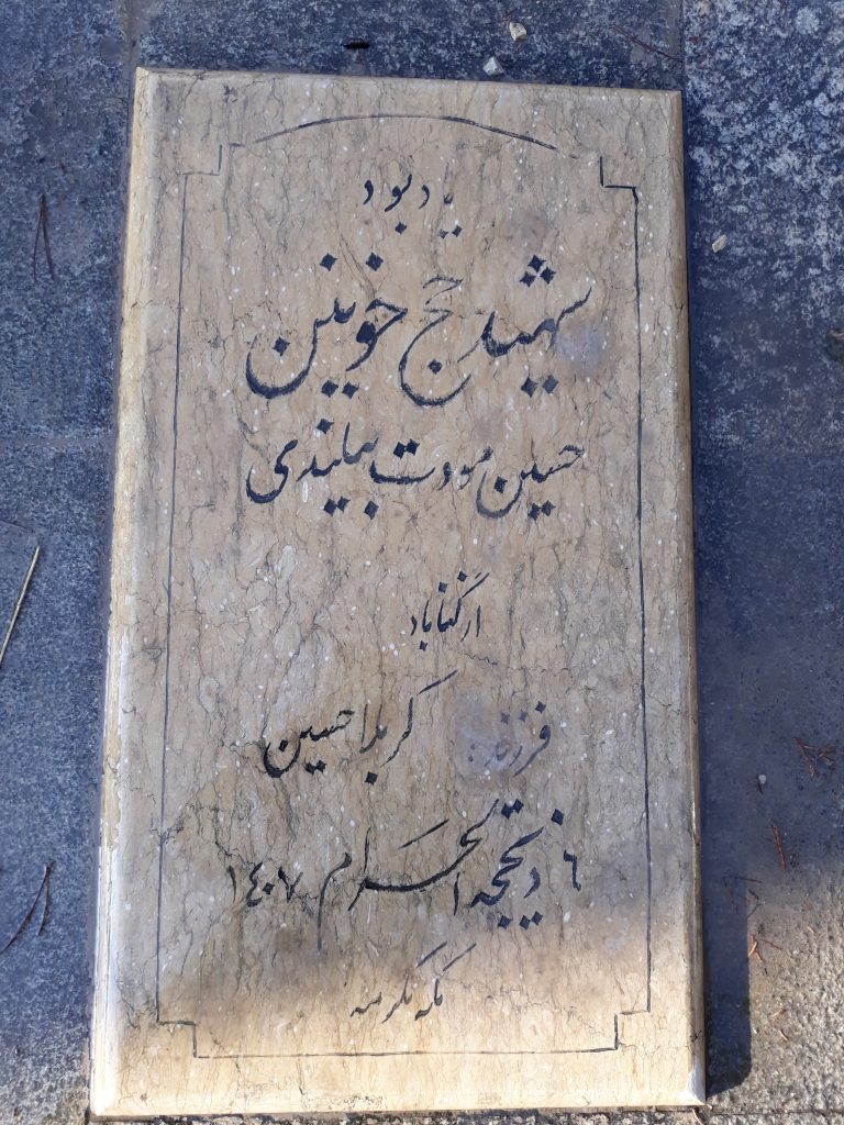 تصویر سنگ مزار