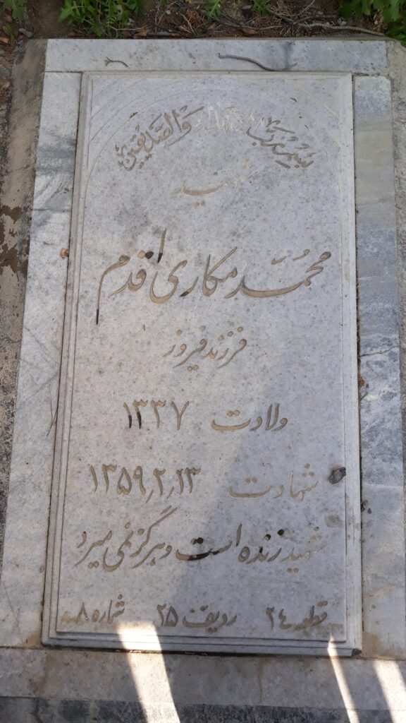 تصویر سنگ مزار