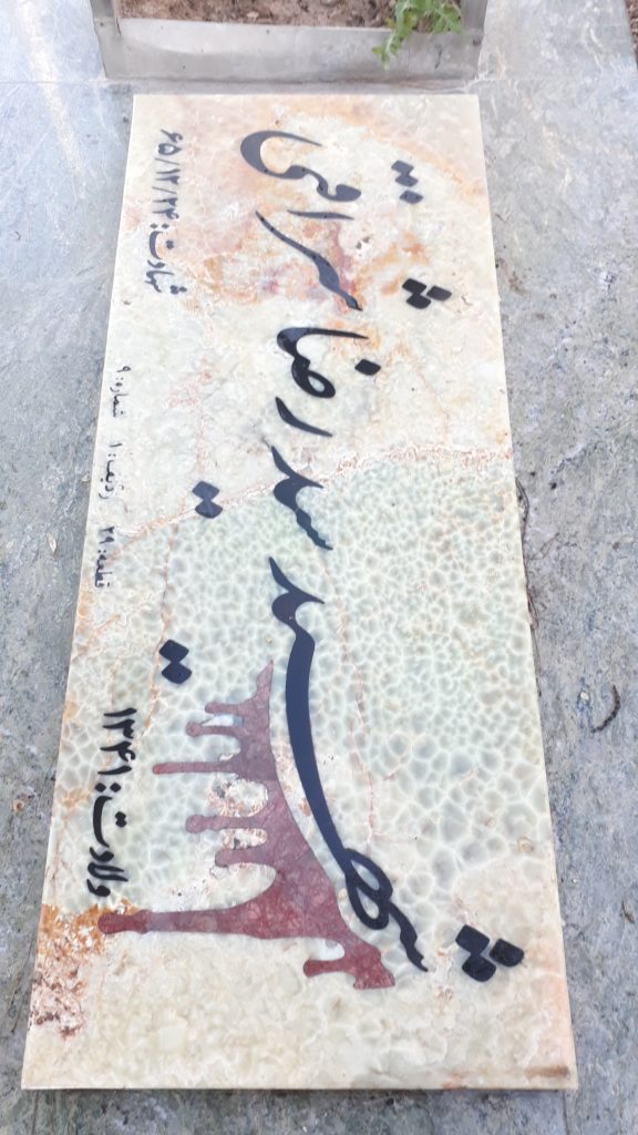 تصویر سنگ مزار