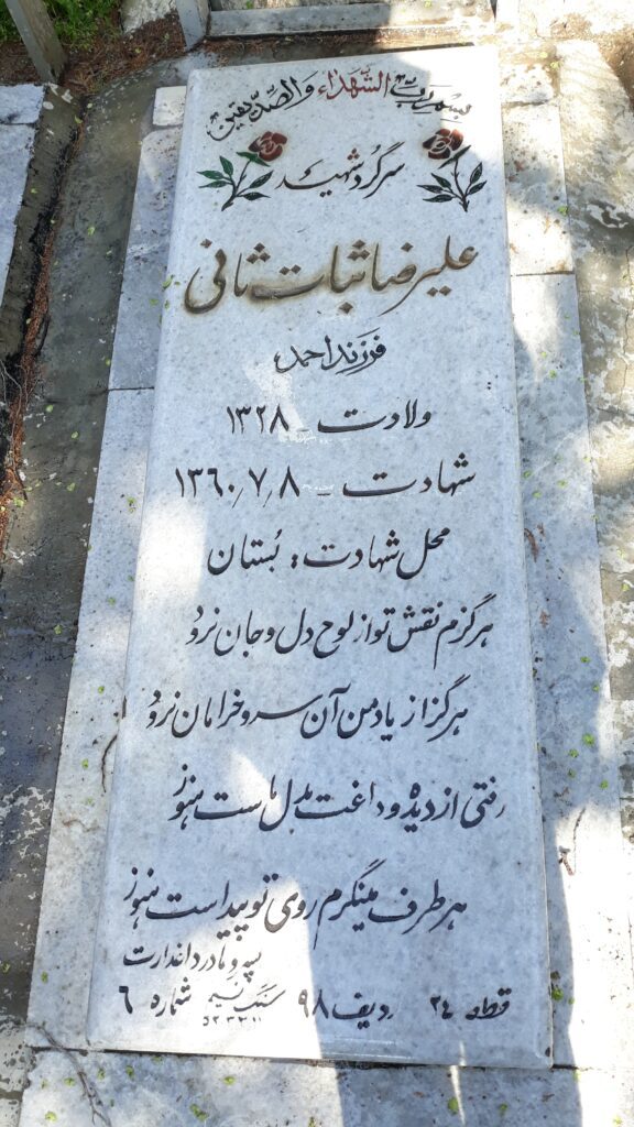 تصویر سنگ مزار