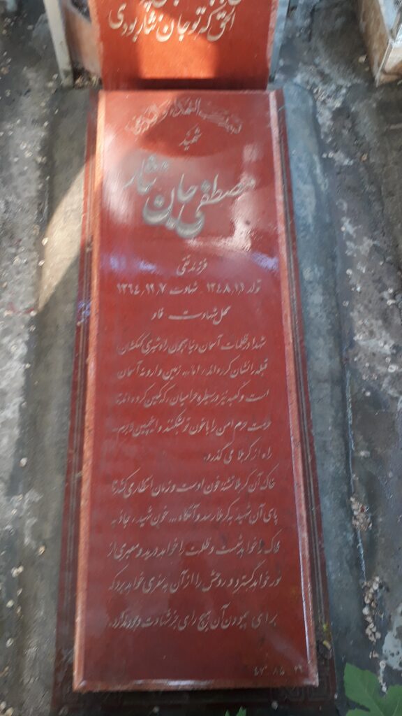 تصویر سنگ مزار