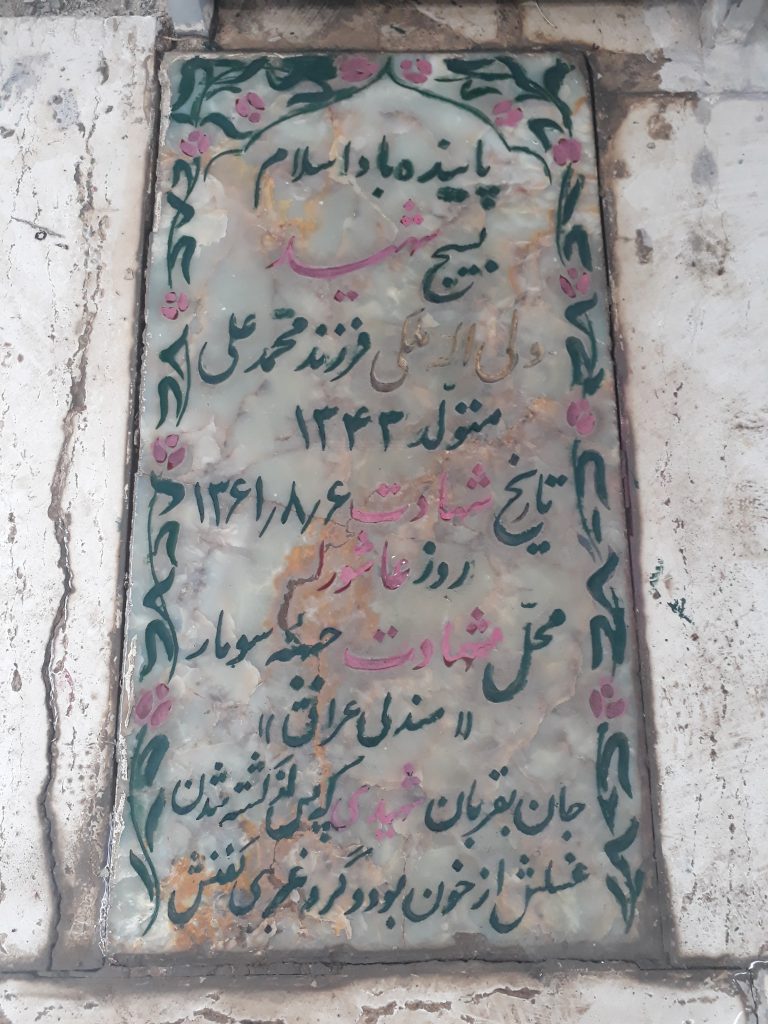 تصویر سنگ مزار