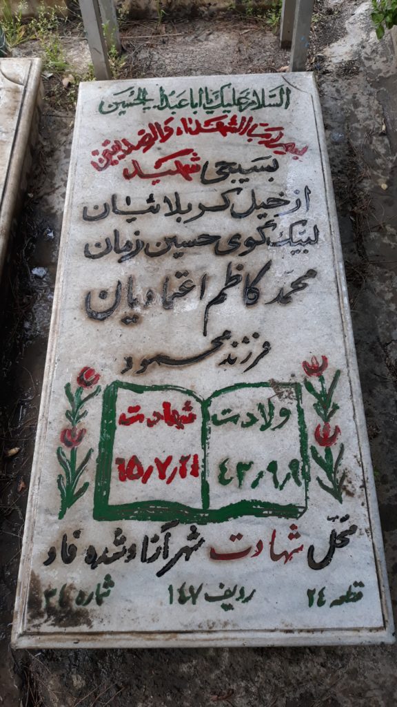 تصویر سنگ مزار