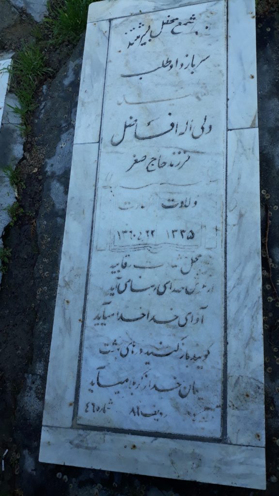 تصویر سنگ مزار