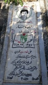 رامین قاجار