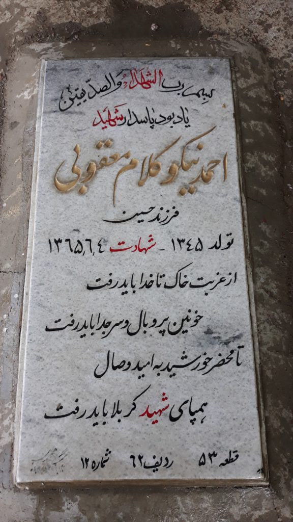 تصویر سنگ مزار