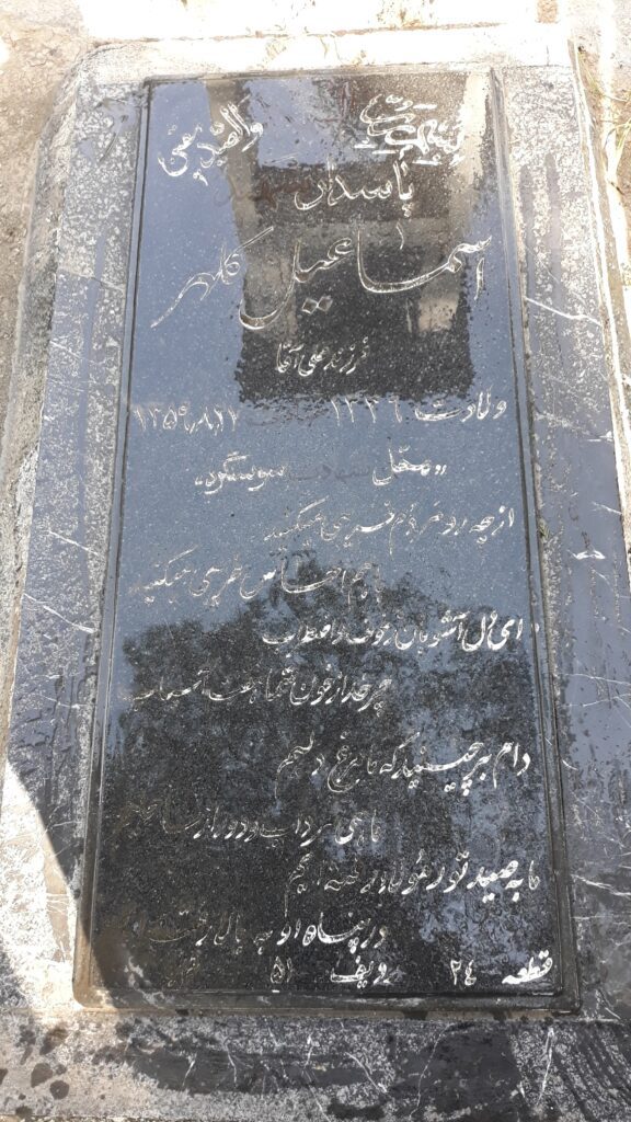 تصویر سنگ مزار