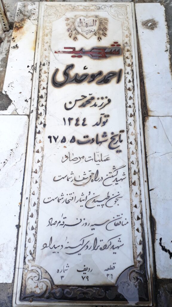 تصویر سنگ مزار