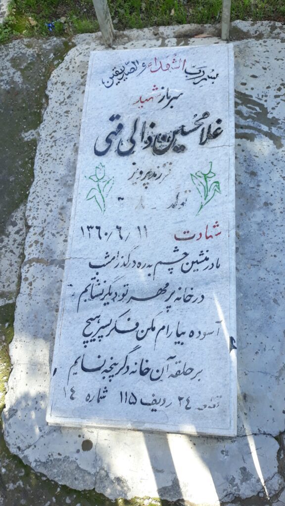 تصویر سنگ مزار