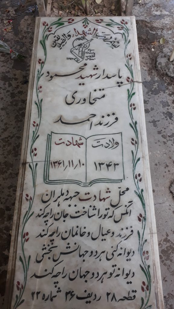 تصویر سنگ مزار