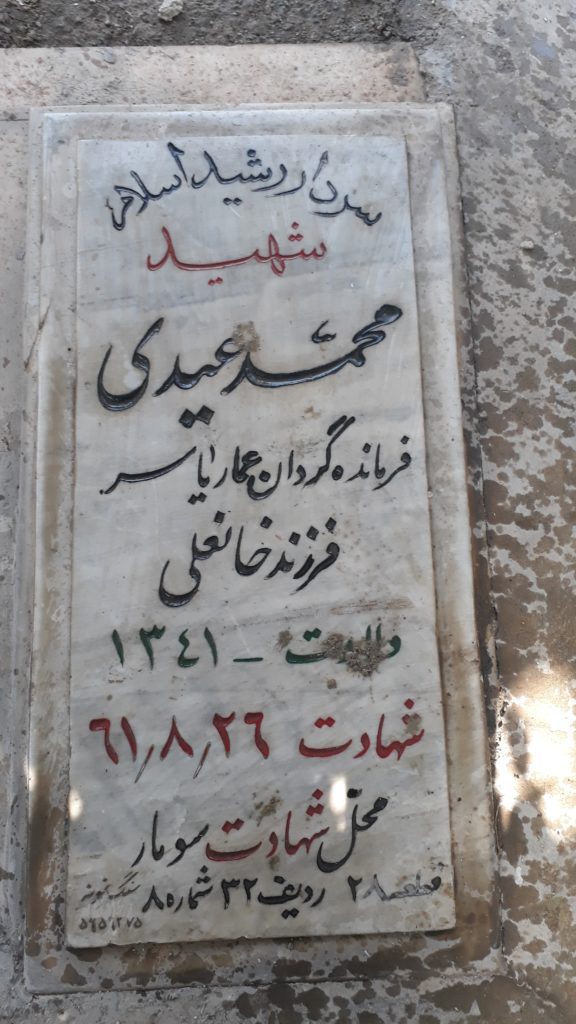 تصویر سنگ مزار