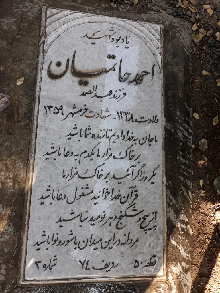تصویر سنگ مزار