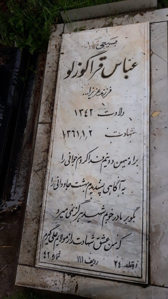 تصویر سنگ مزار