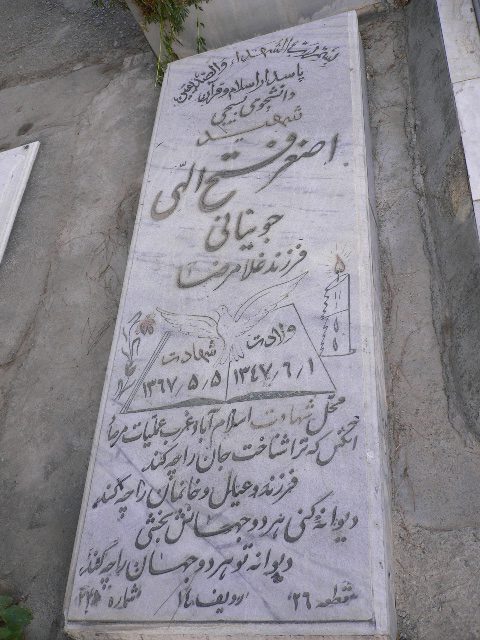 تصویر سنگ مزار