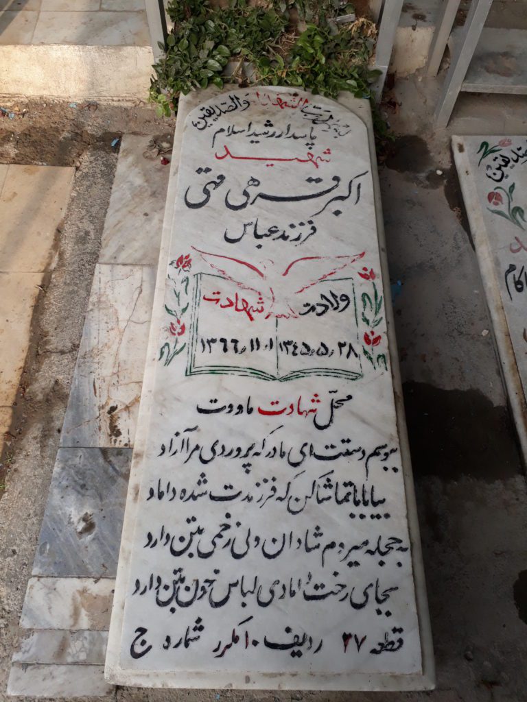 تصویر سنگ مزار