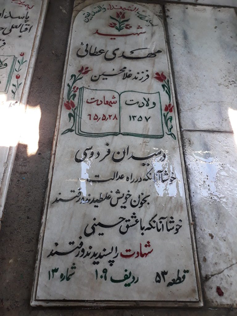 تصویر سنگ مزار