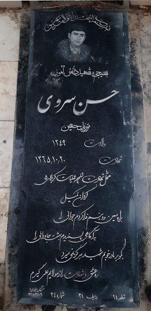 تصویر سنگ مزار