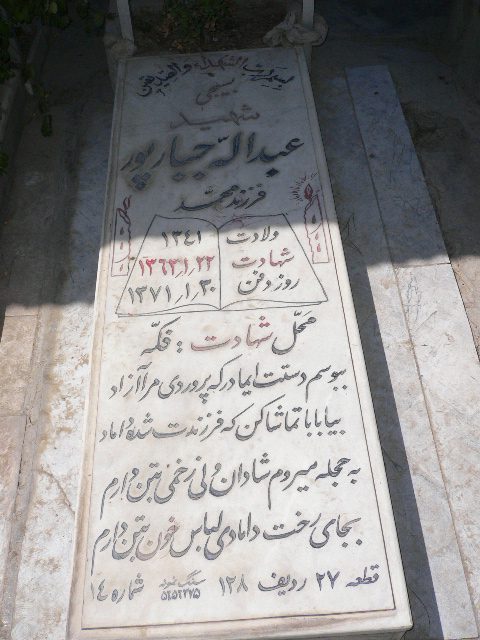 تصویر سنگ مزار