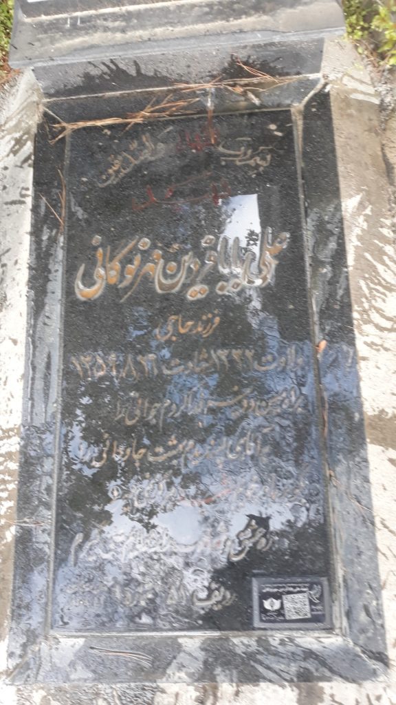 تصویر سنگ مزار
