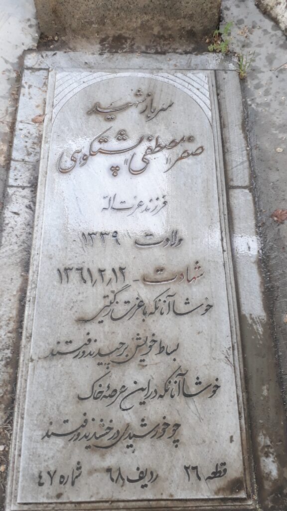 تصویر سنگ مزار