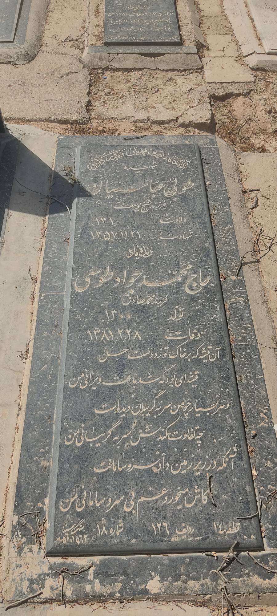 تصویر سنگ مزار