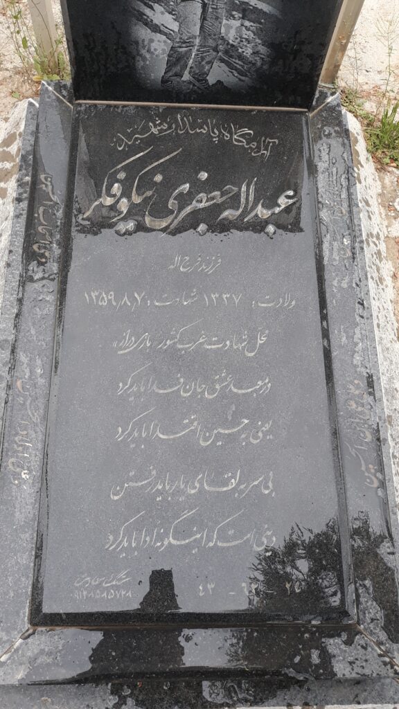 تصویر سنگ مزار