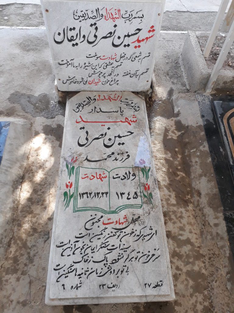 تصویر سنگ مزار