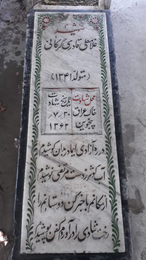 تصویر سنگ مزار