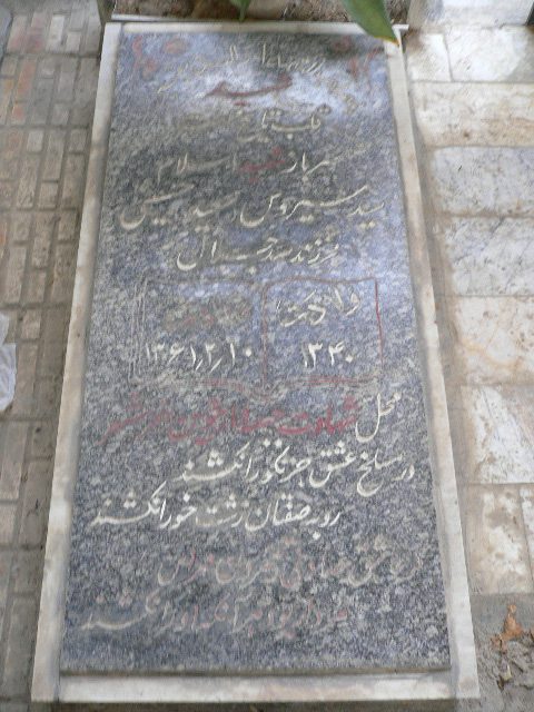 تصویر سنگ مزار