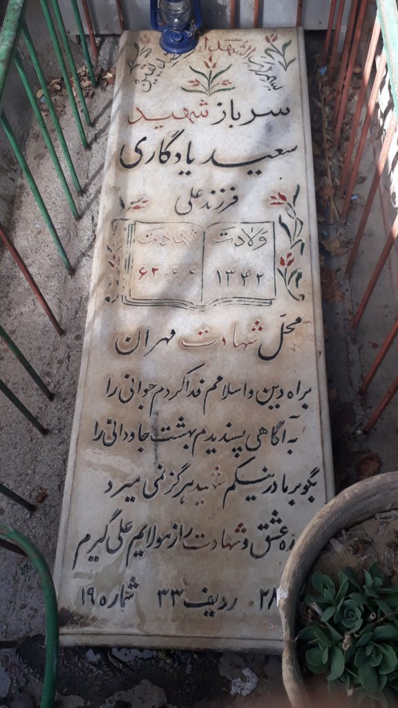 تصویر سنگ مزار