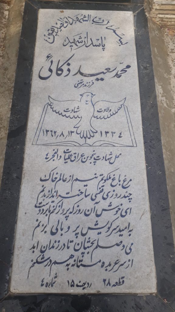 تصویر سنگ مزار