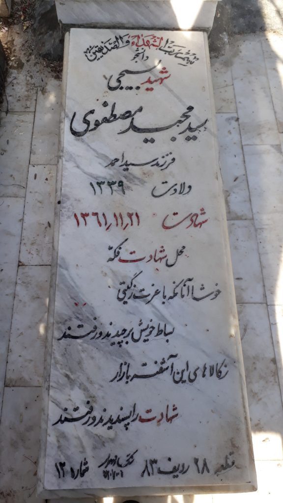 تصویر سنگ مزار