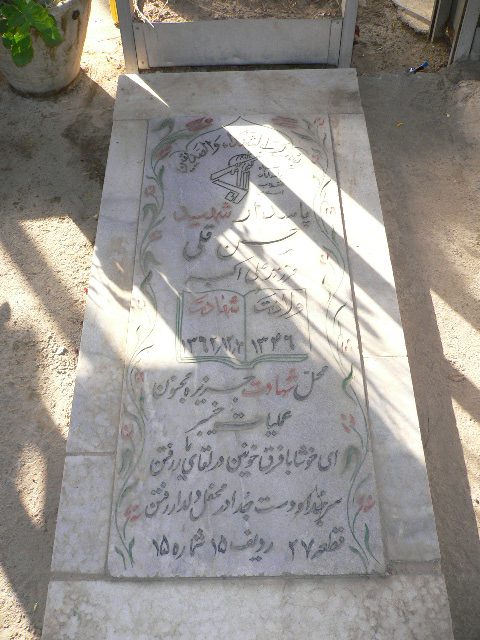 تصویر سنگ مزار